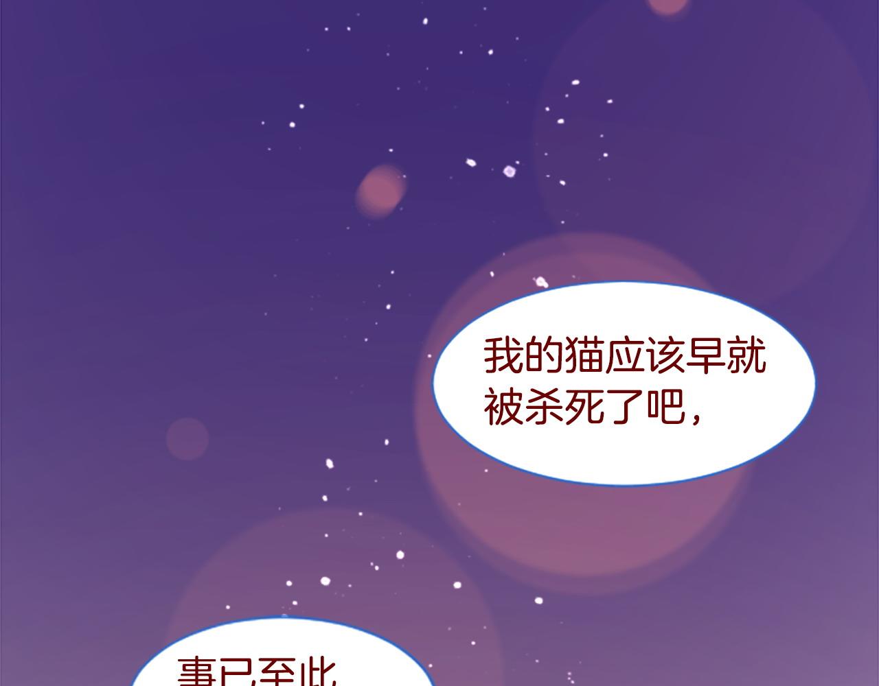 第285话 只是夏夜如梦21