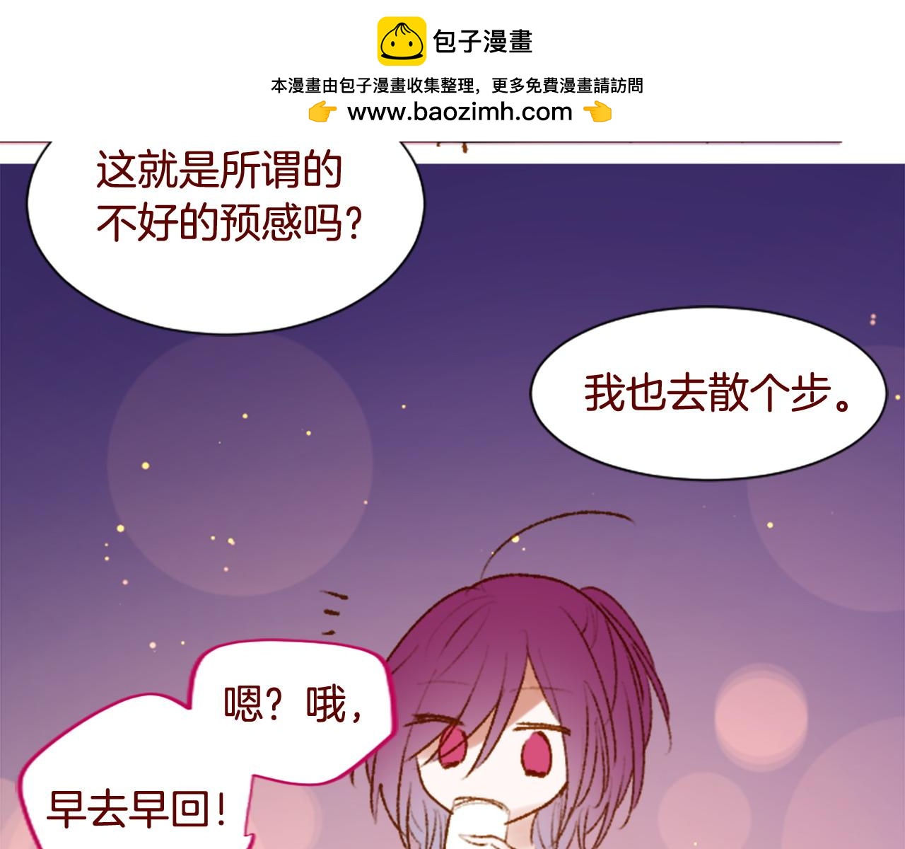 第285话 只是夏夜如梦34