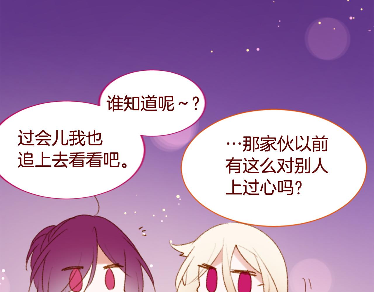 第285话 只是夏夜如梦38