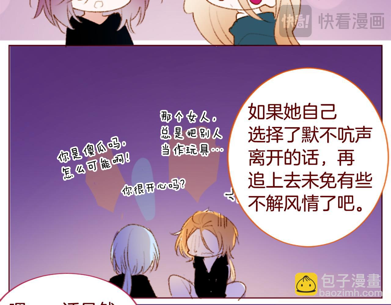 第285话 只是夏夜如梦39