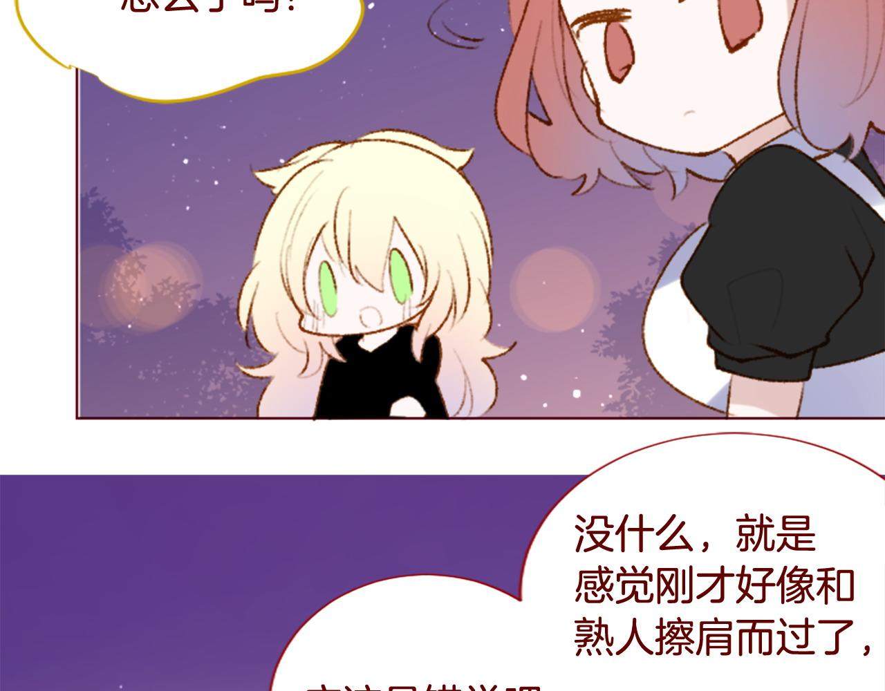 第285话 只是夏夜如梦44