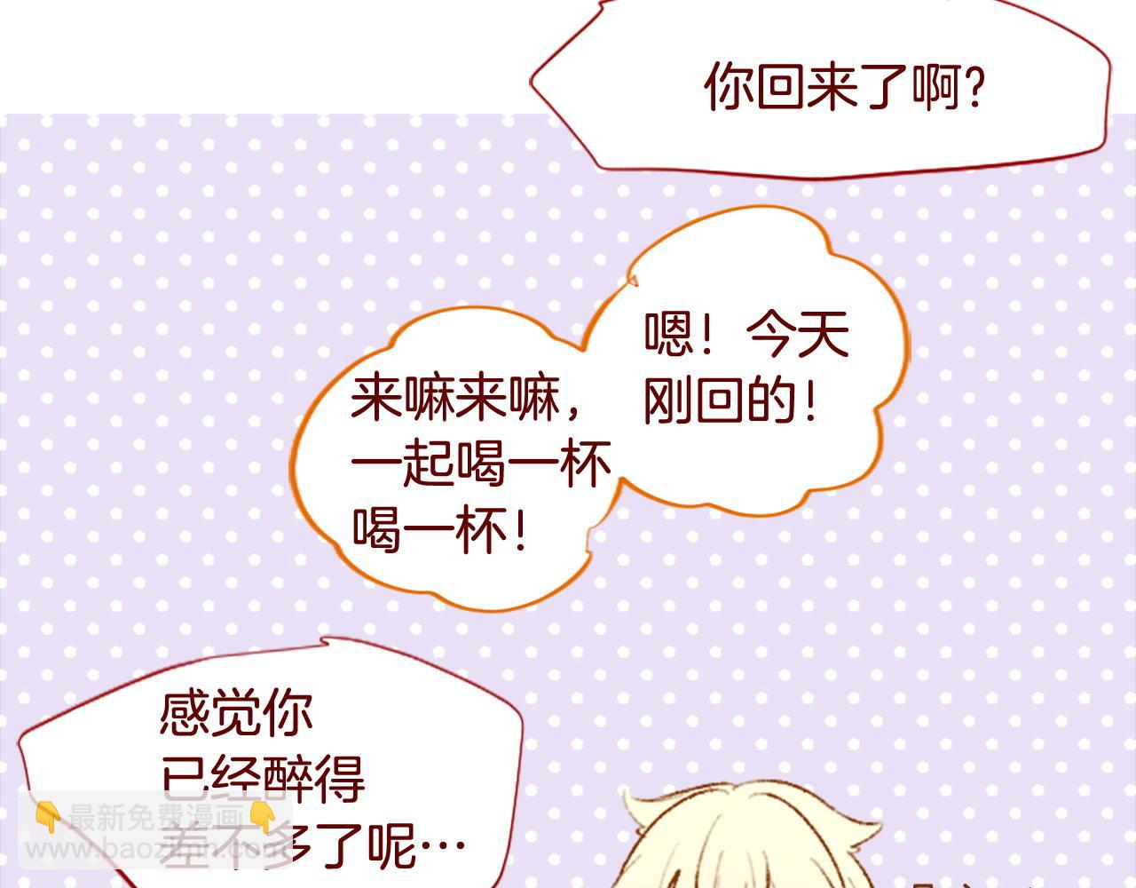 第285话 只是夏夜如梦51