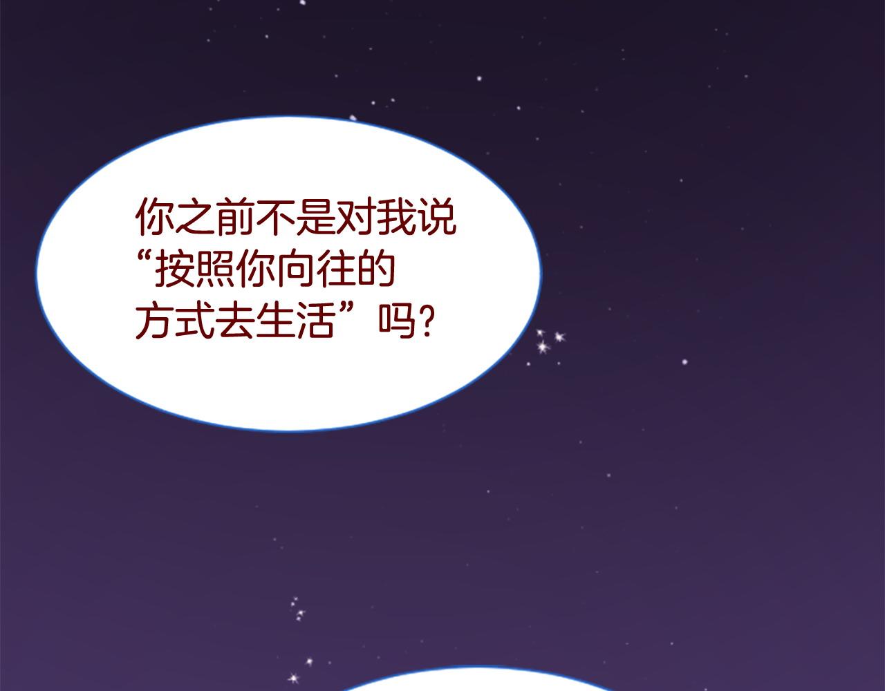 第285话 只是夏夜如梦63
