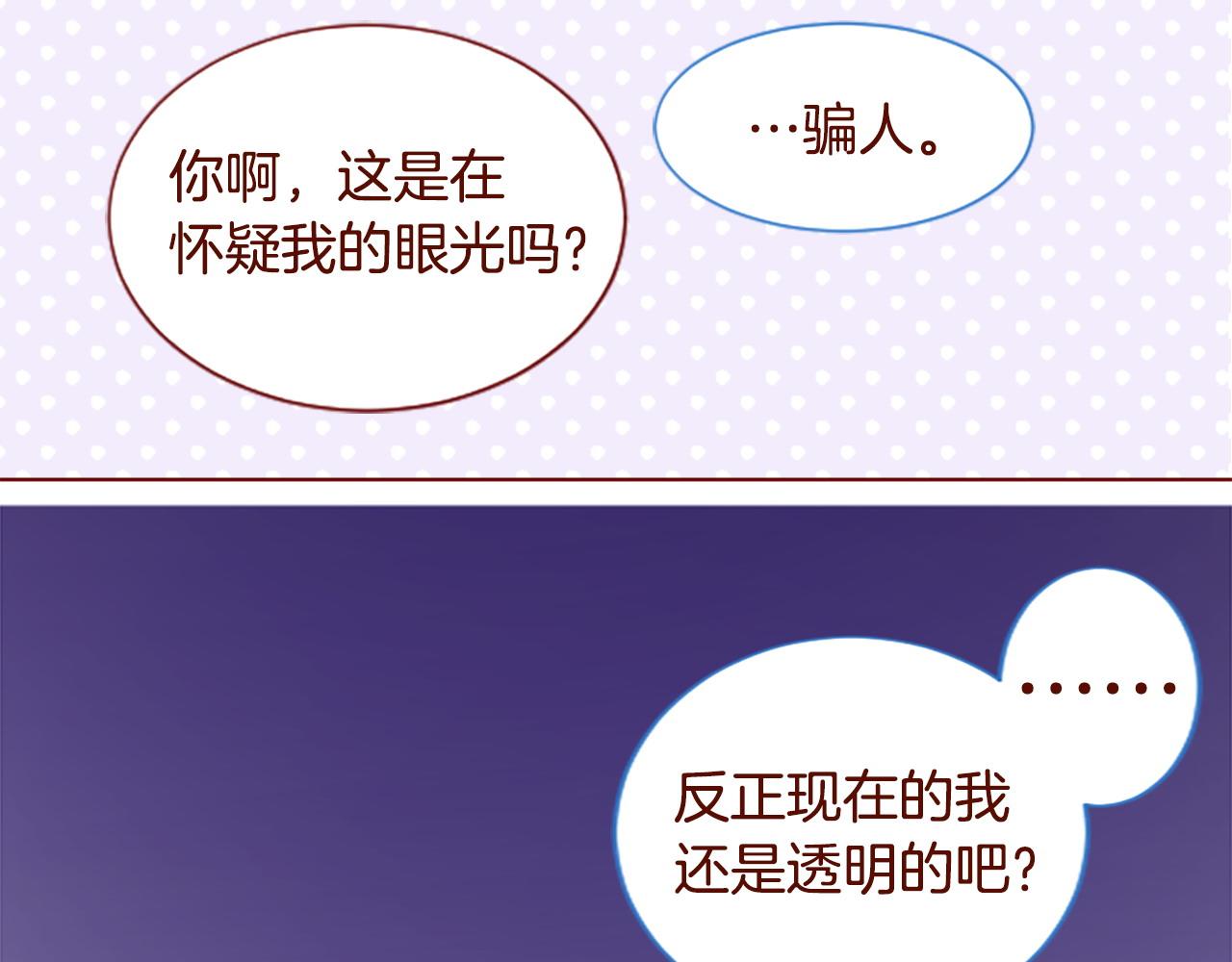 第287话 淡淡的、柔软的、可爱色彩62