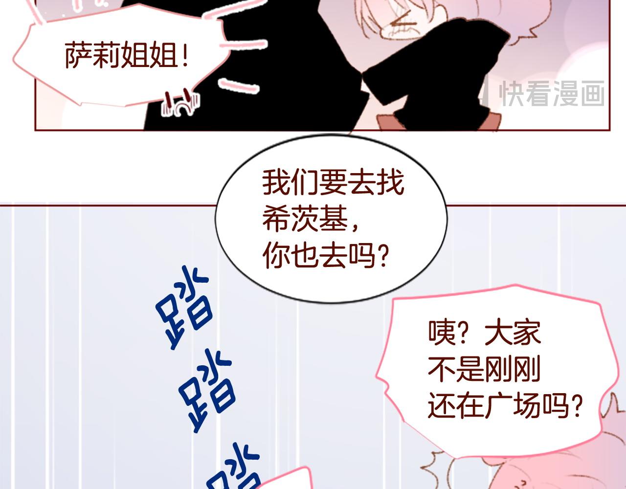 第287话 淡淡的、柔软的、可爱色彩85