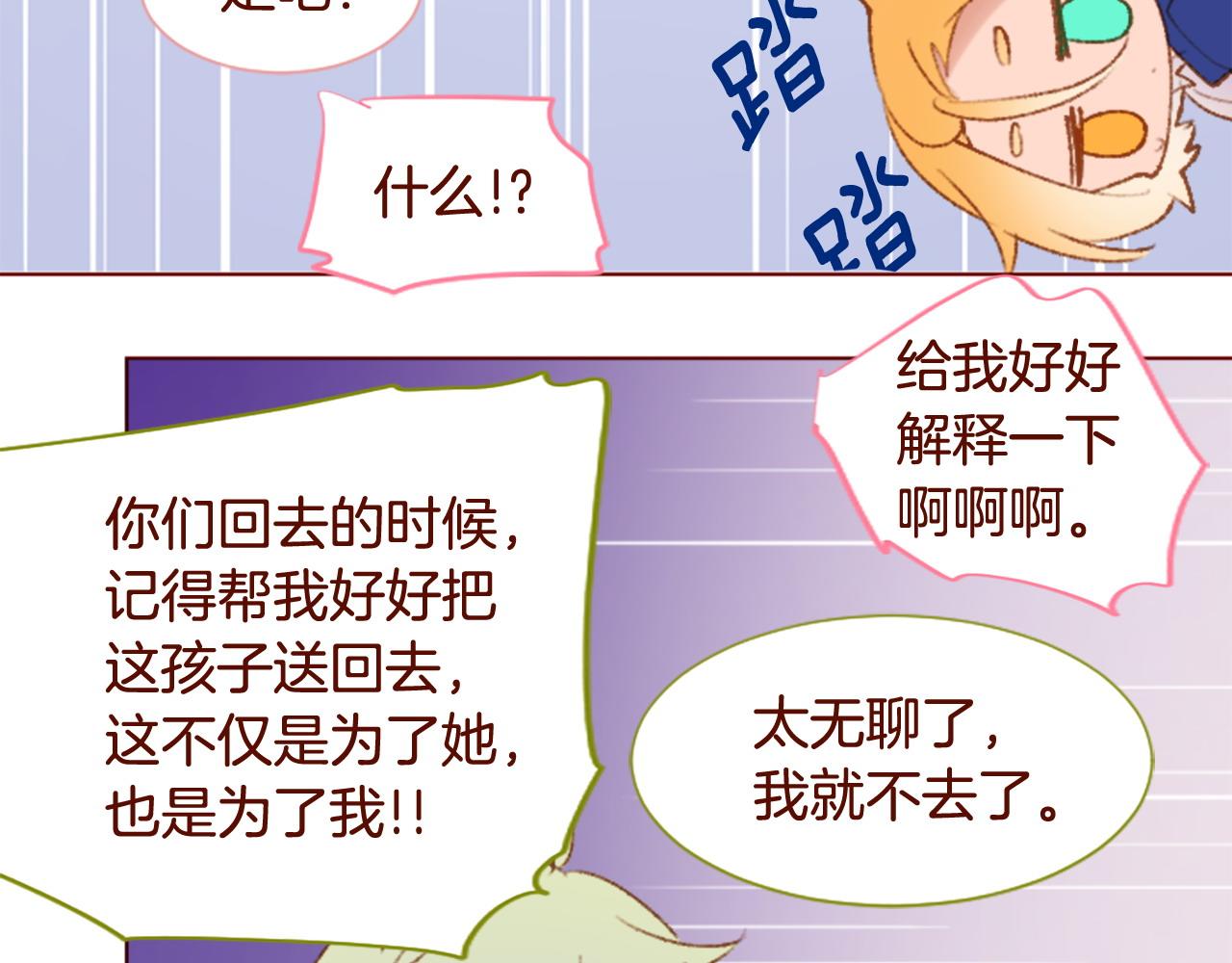 第287话 淡淡的、柔软的、可爱色彩87