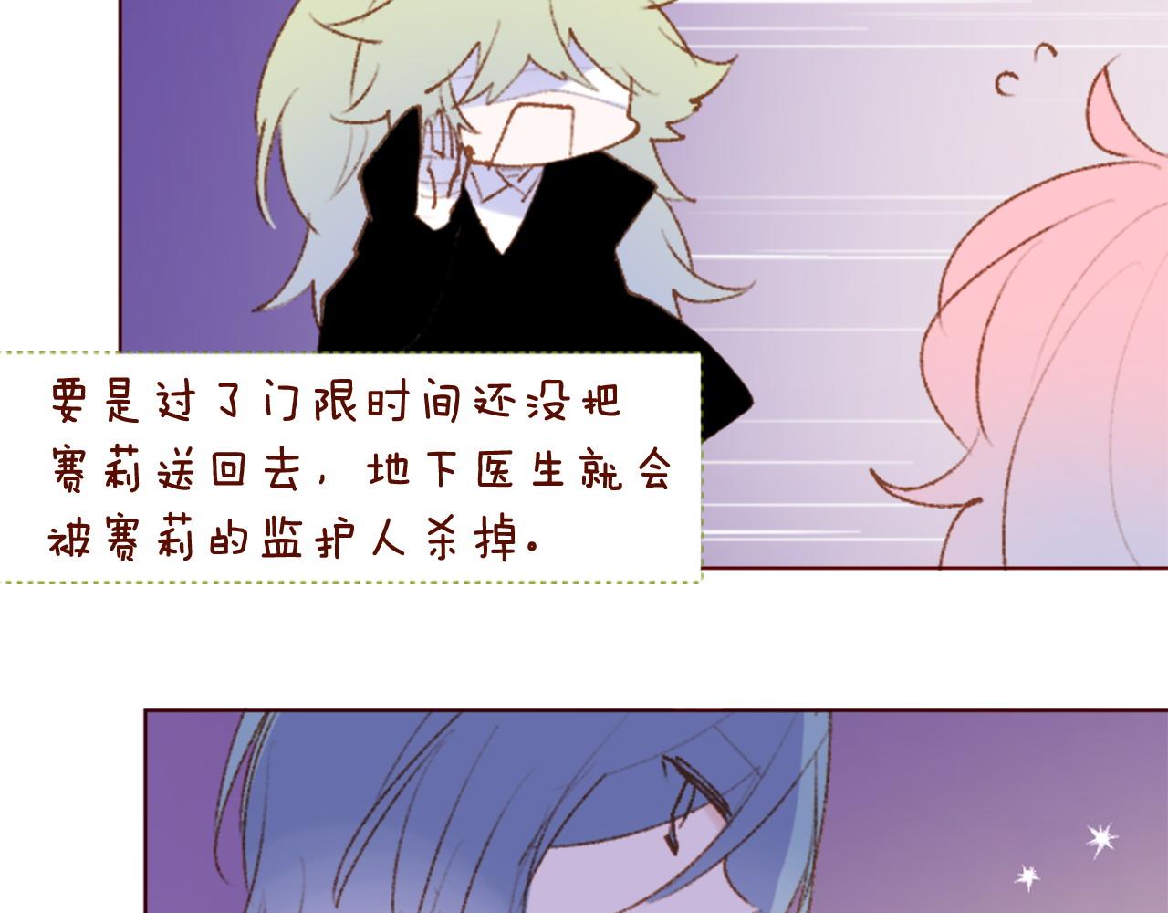第287话 淡淡的、柔软的、可爱色彩88