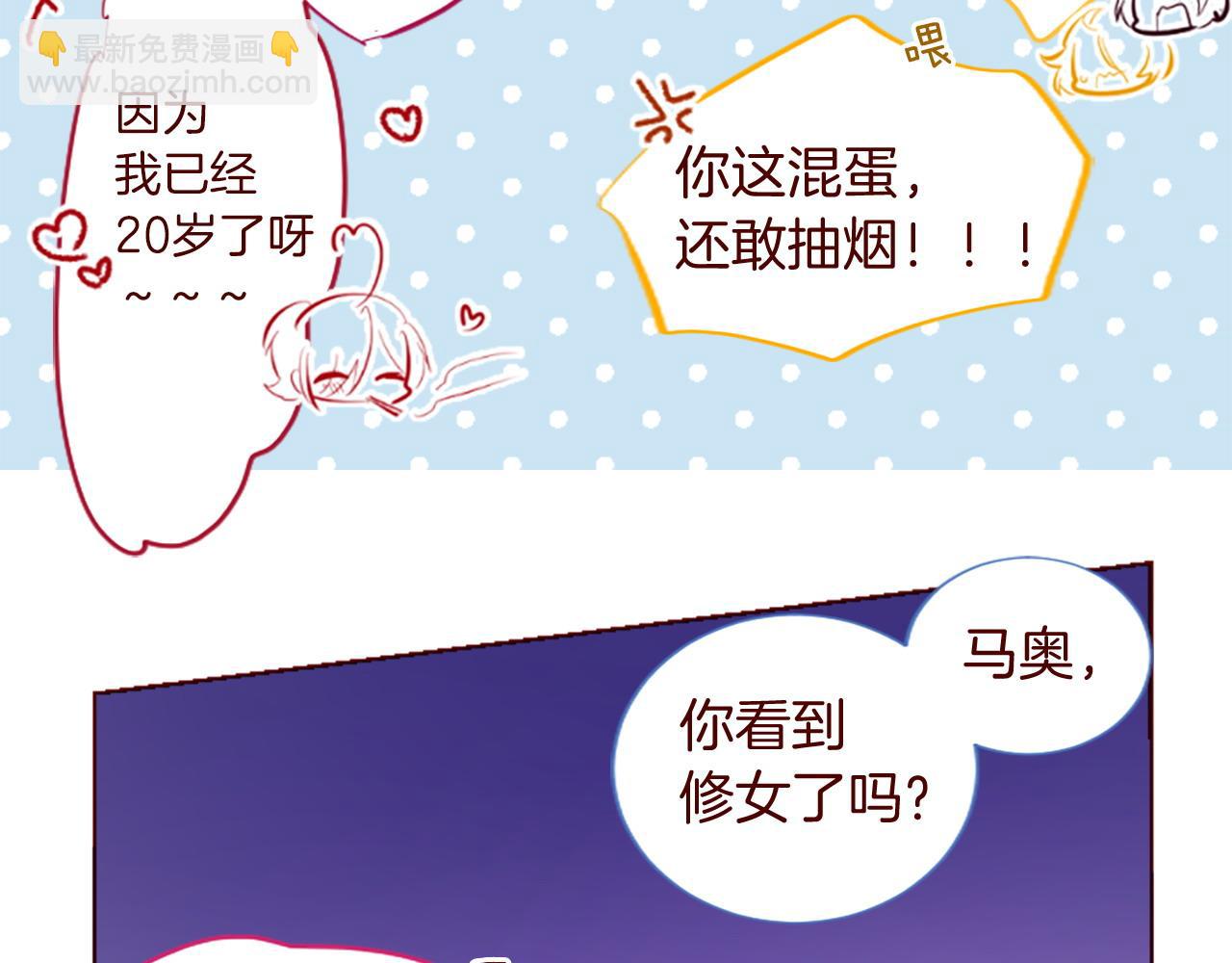 第288话 猫箱与伤疤21