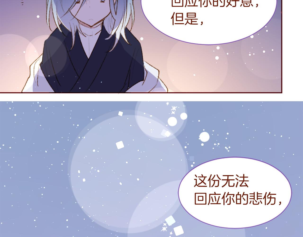 第289话 前篇 永远的归所13