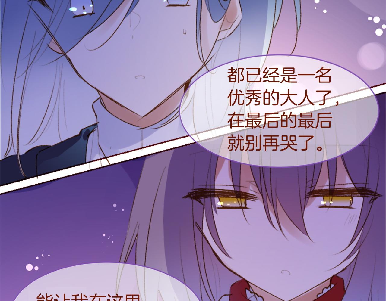 第289话 前篇 永远的归所20