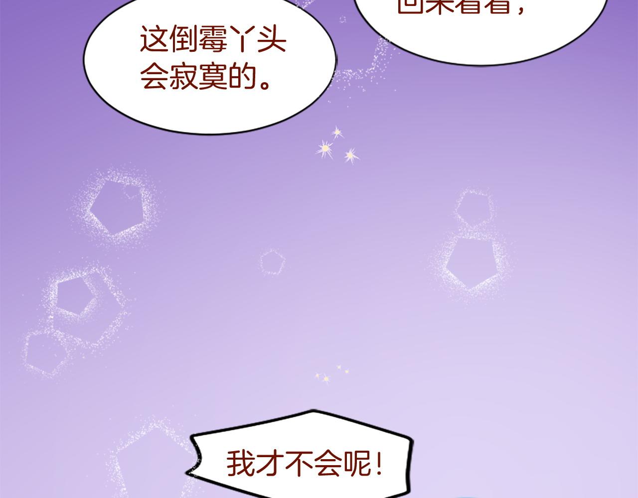 第289话 前篇 永远的归所51