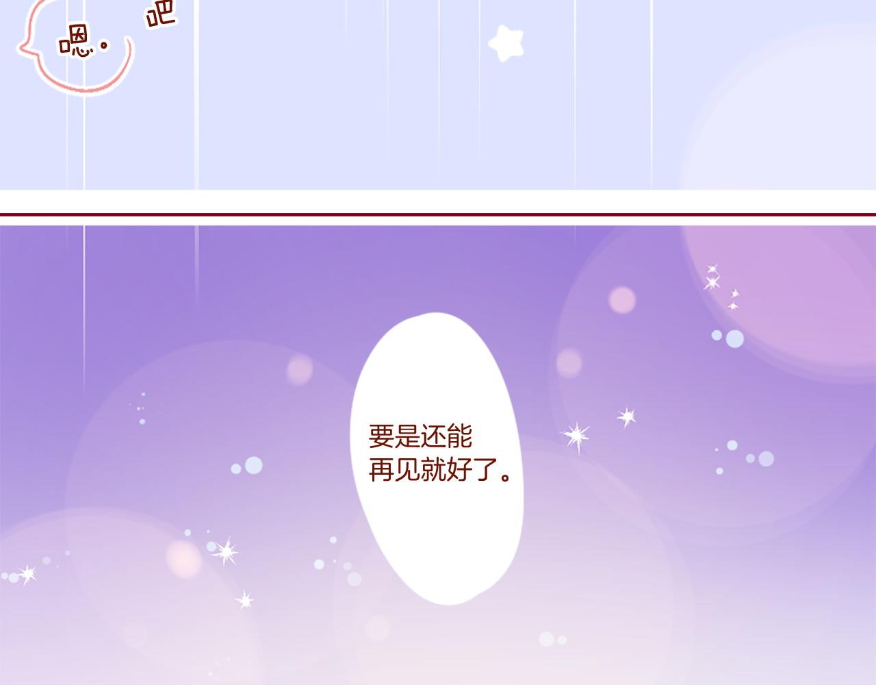 第289话 前篇 永远的归所54