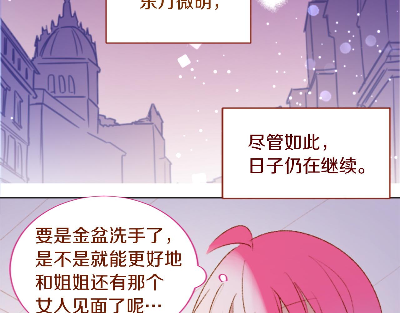 第290话 后篇 不论何时总在那处101