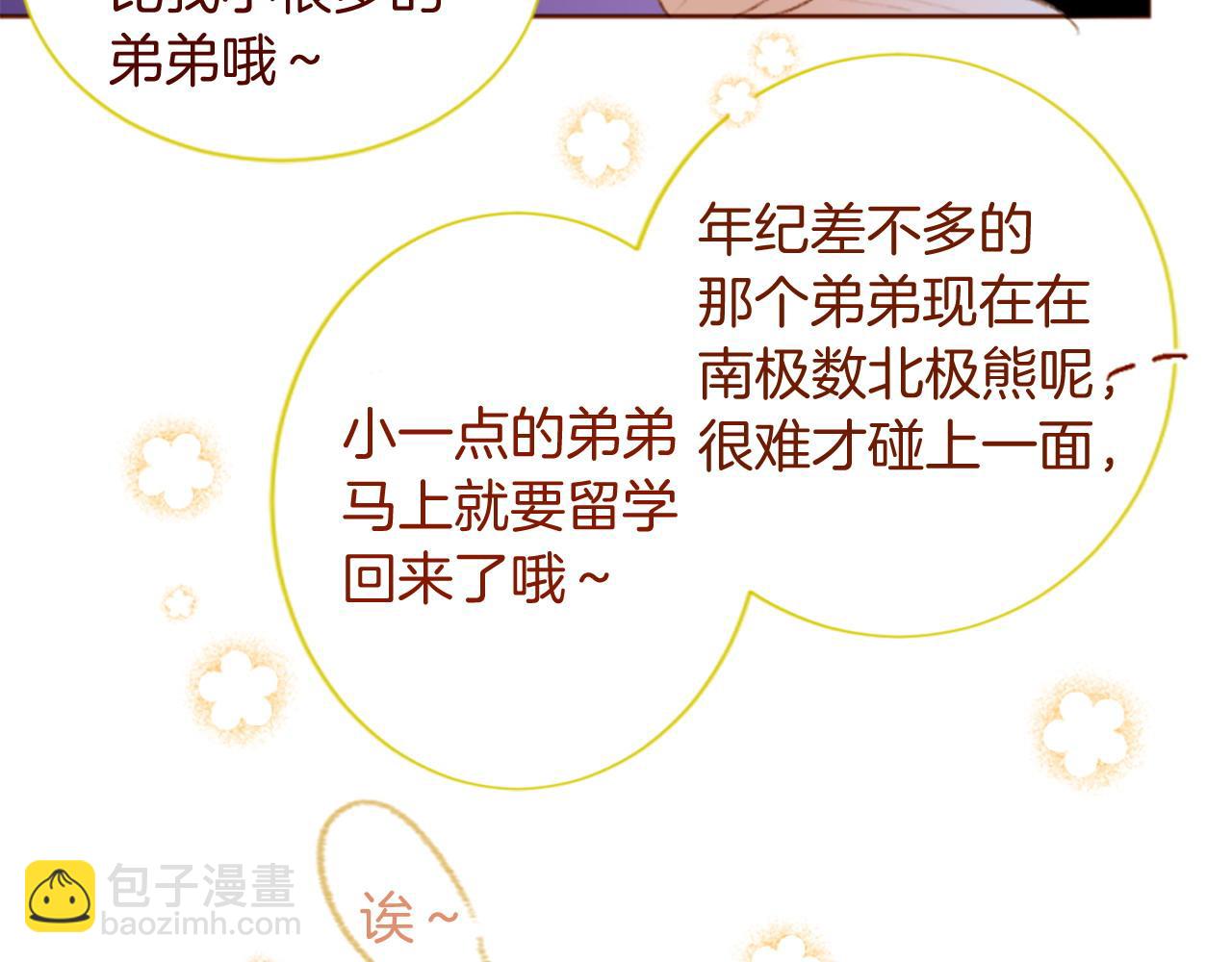 第290话 后篇 不论何时总在那处11