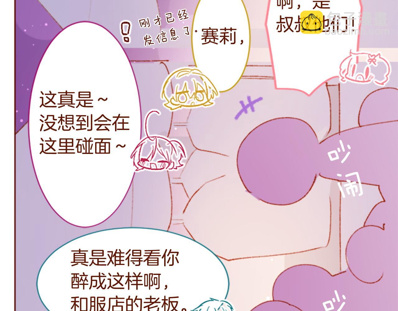 第290话 后篇 不论何时总在那处61