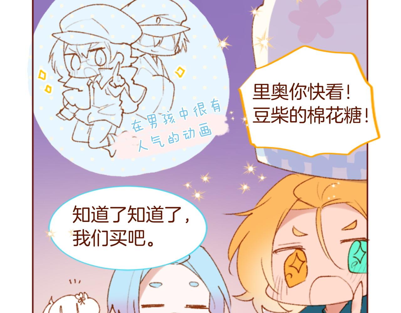 第290话 后篇 不论何时总在那处63