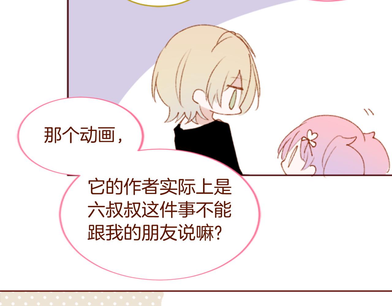 第290话 后篇 不论何时总在那处65