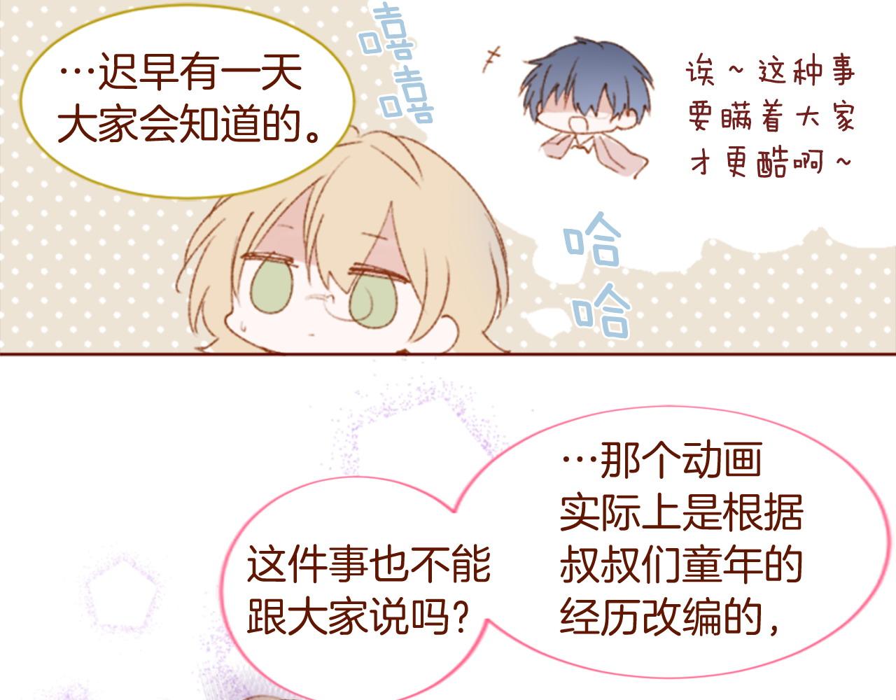 第290话 后篇 不论何时总在那处66