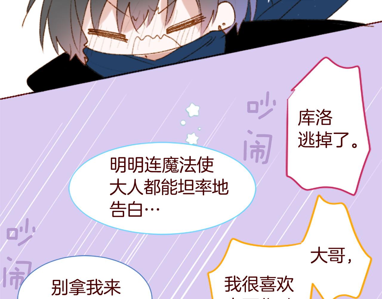 第290话 后篇 不论何时总在那处77