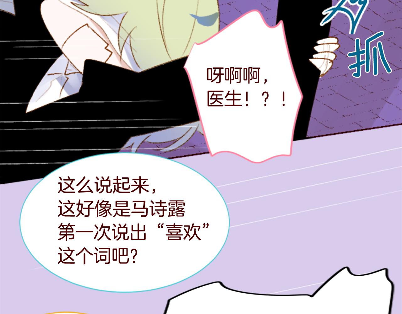 第290话 后篇 不论何时总在那处79