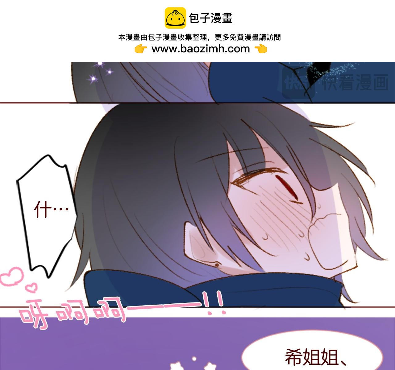 第290话 后篇 不论何时总在那处85