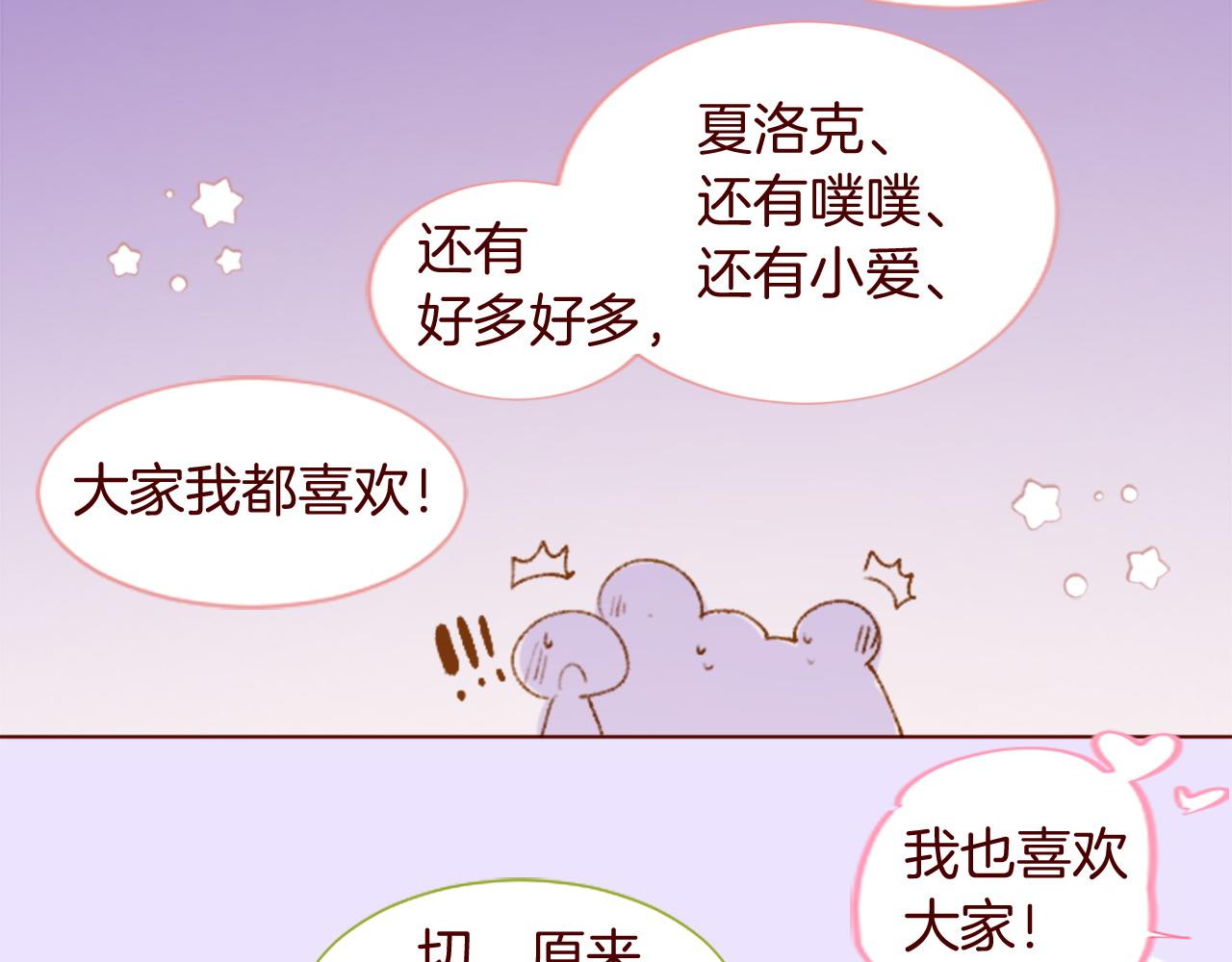 第290话 后篇 不论何时总在那处87