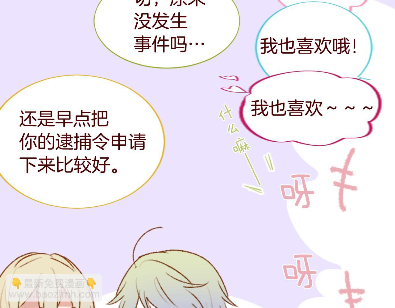 第290话 后篇 不论何时总在那处88
