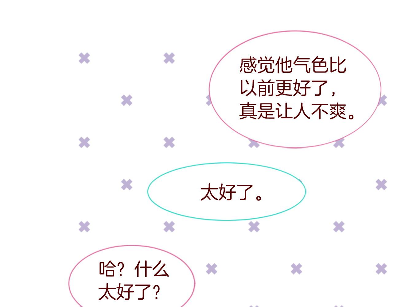 第291话 去接他129