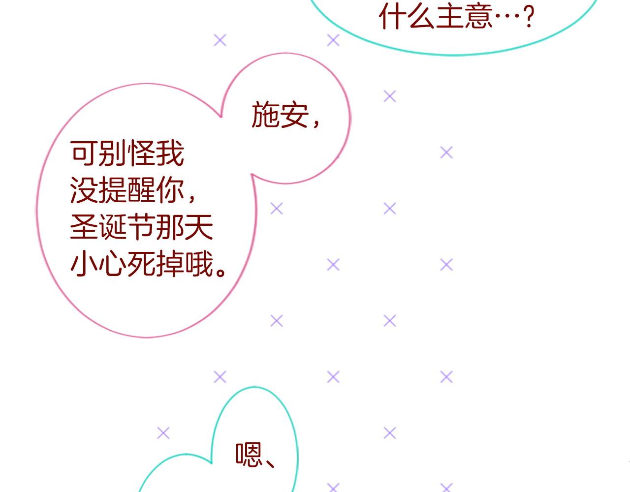 第291话 去接他138