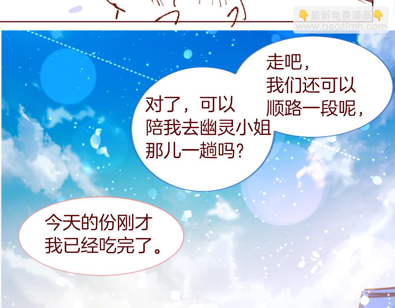 第291话 去接他24