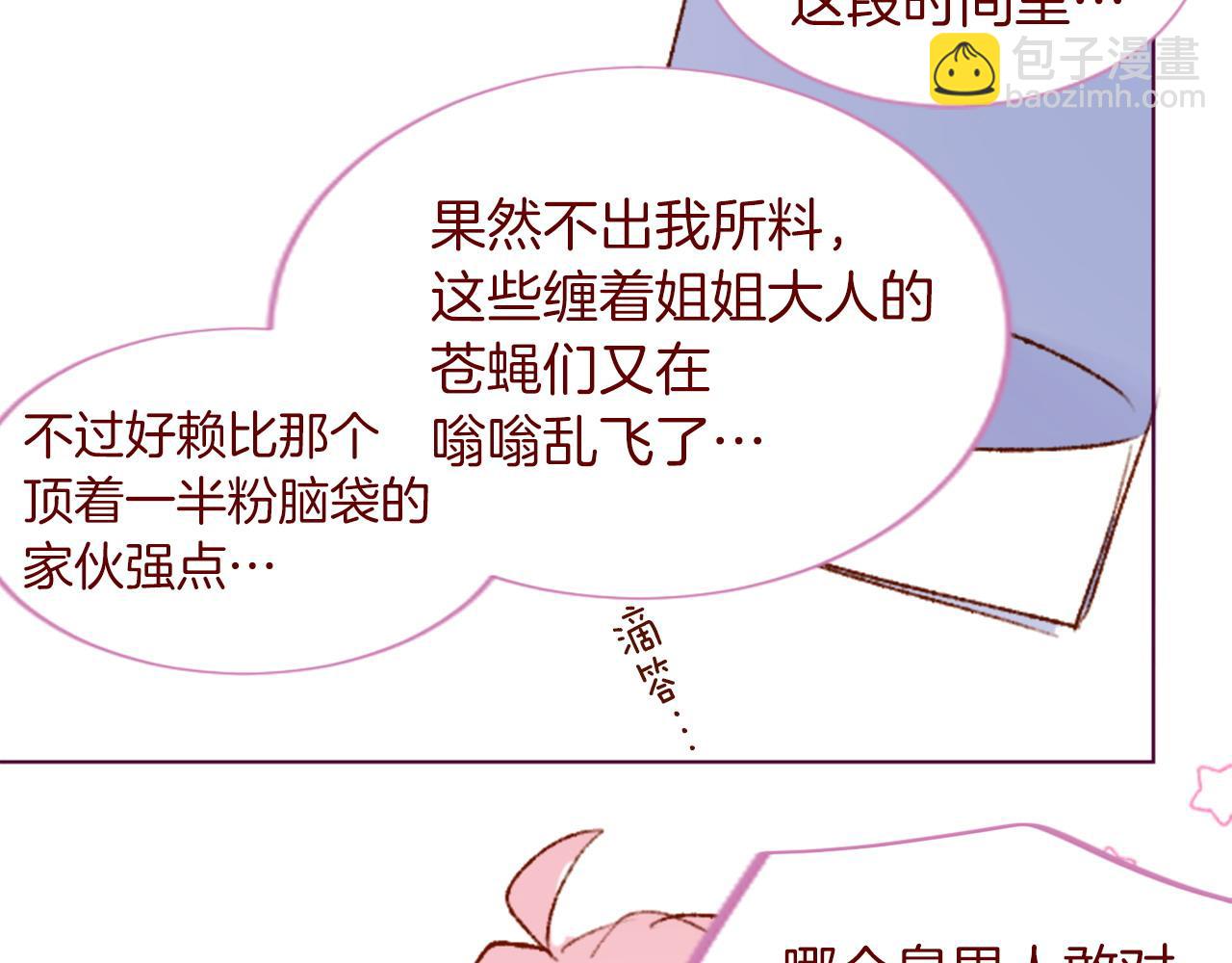 第291话 去接他32