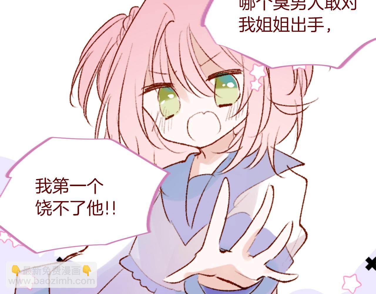 第291话 去接他33