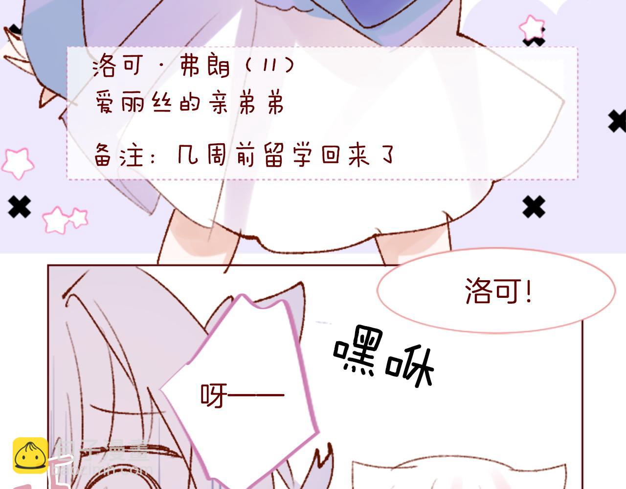 第291话 去接他34