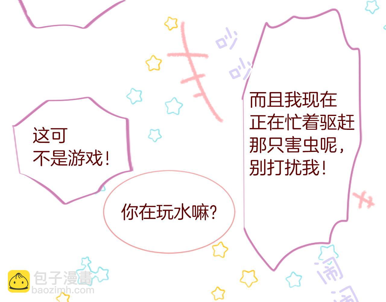 第291话 去接他38