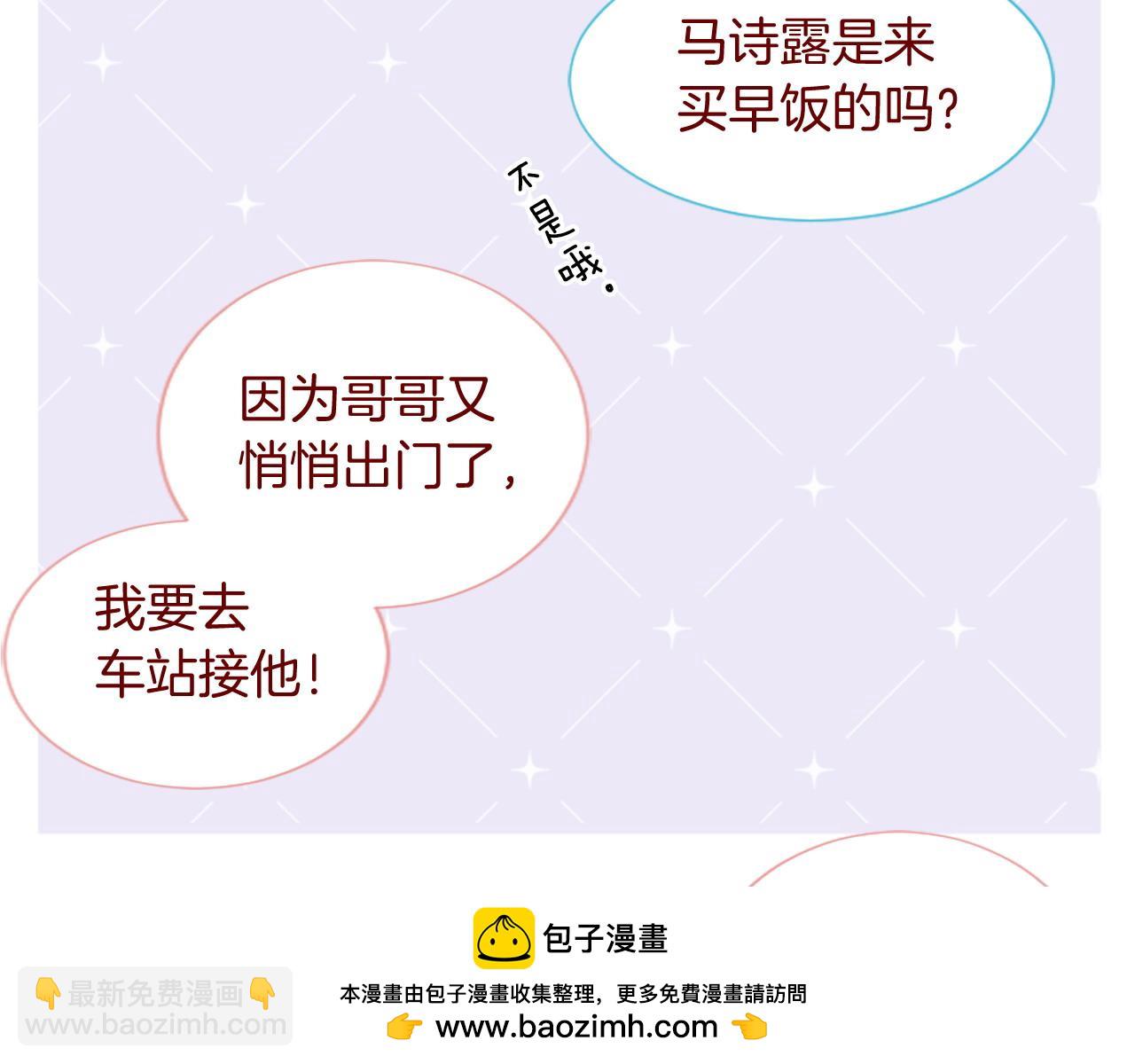 第291话 去接他53
