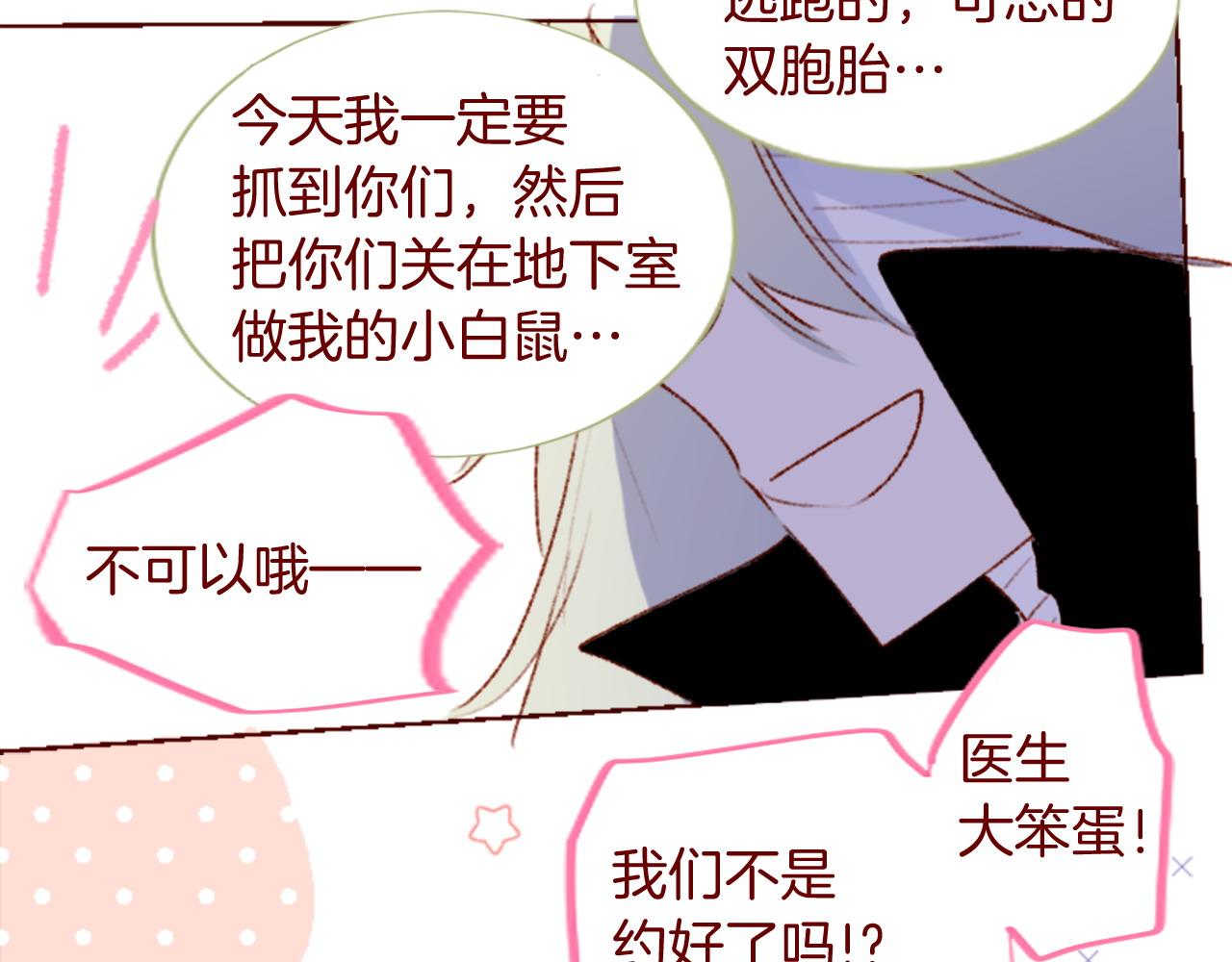 第291话 去接他68