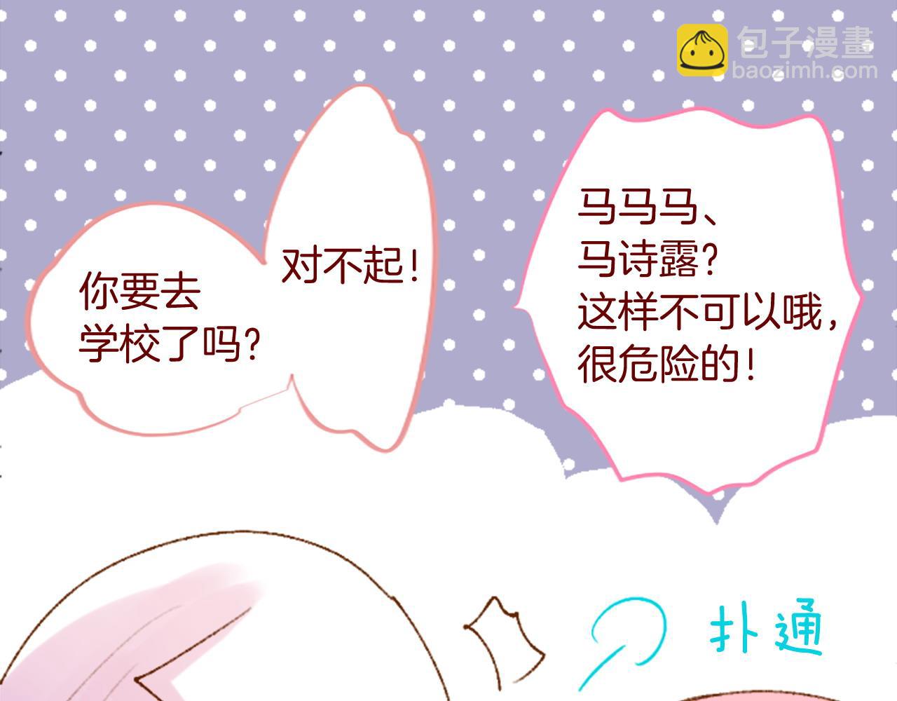 第291话 去接他71