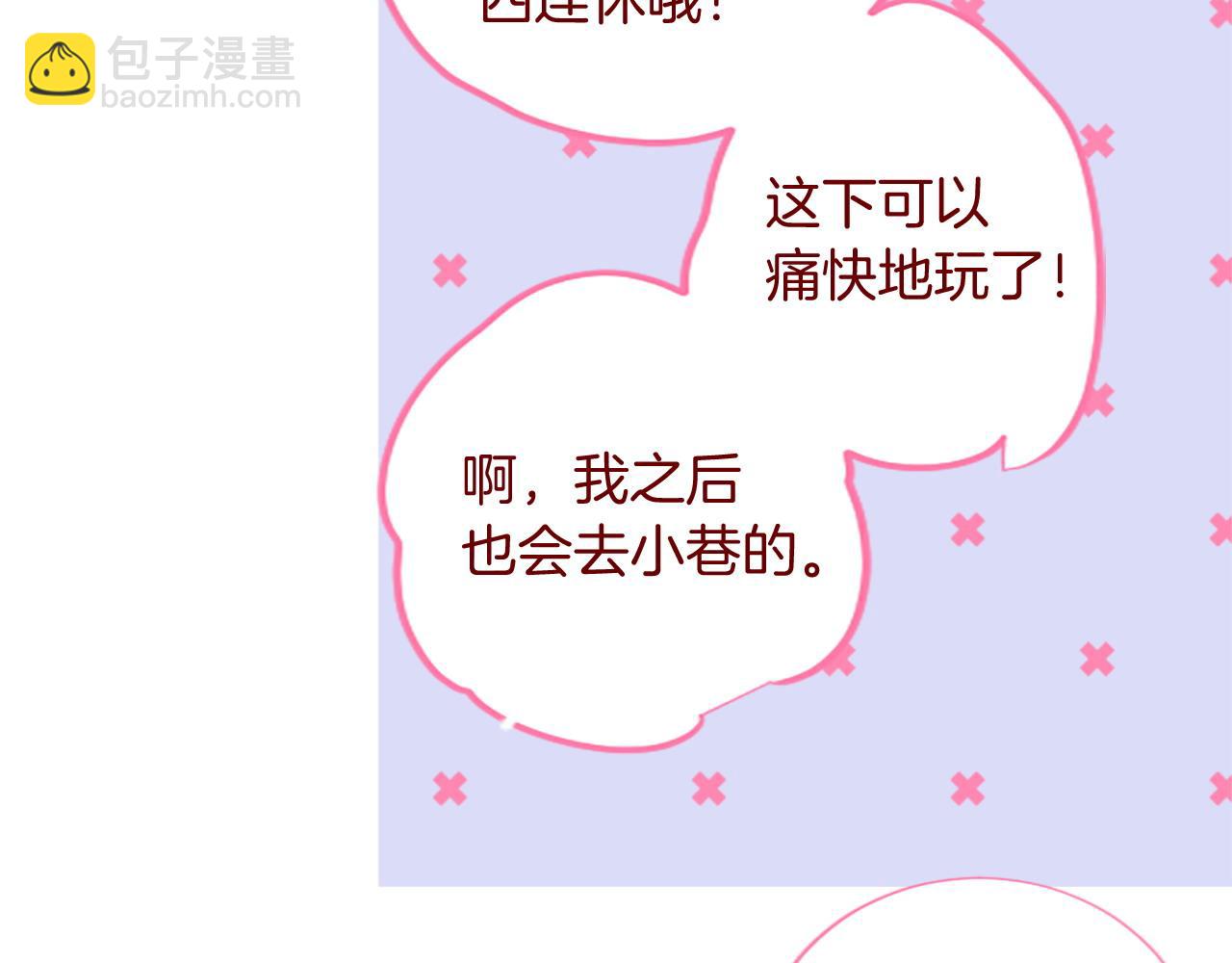 第291话 去接他73