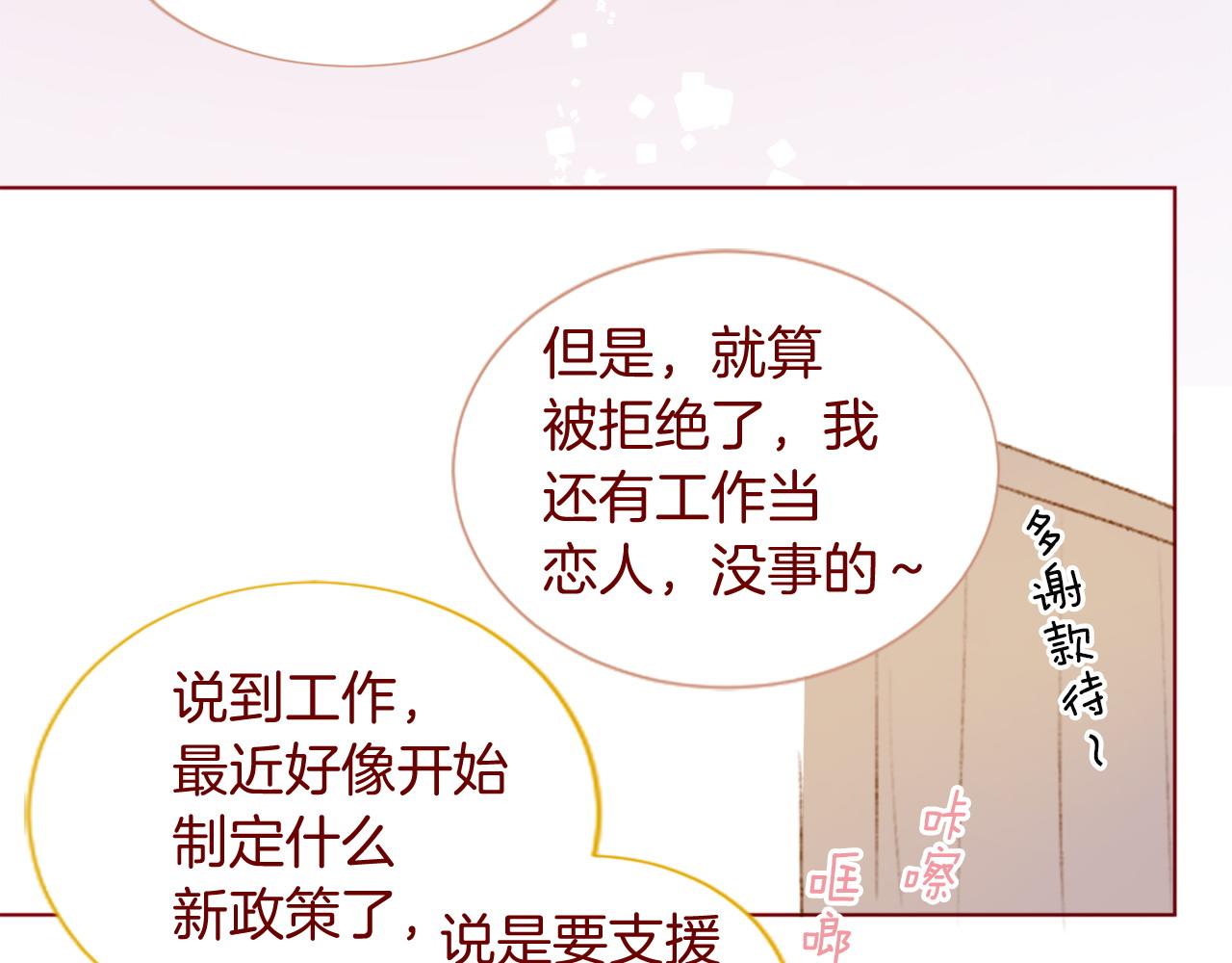 第291话 去接他99