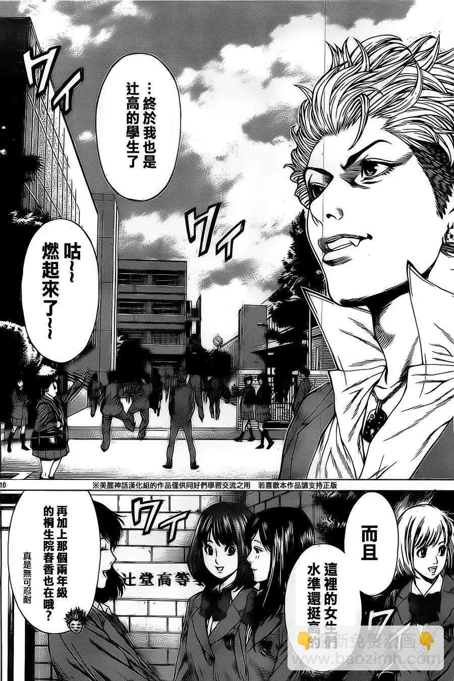 第01回11