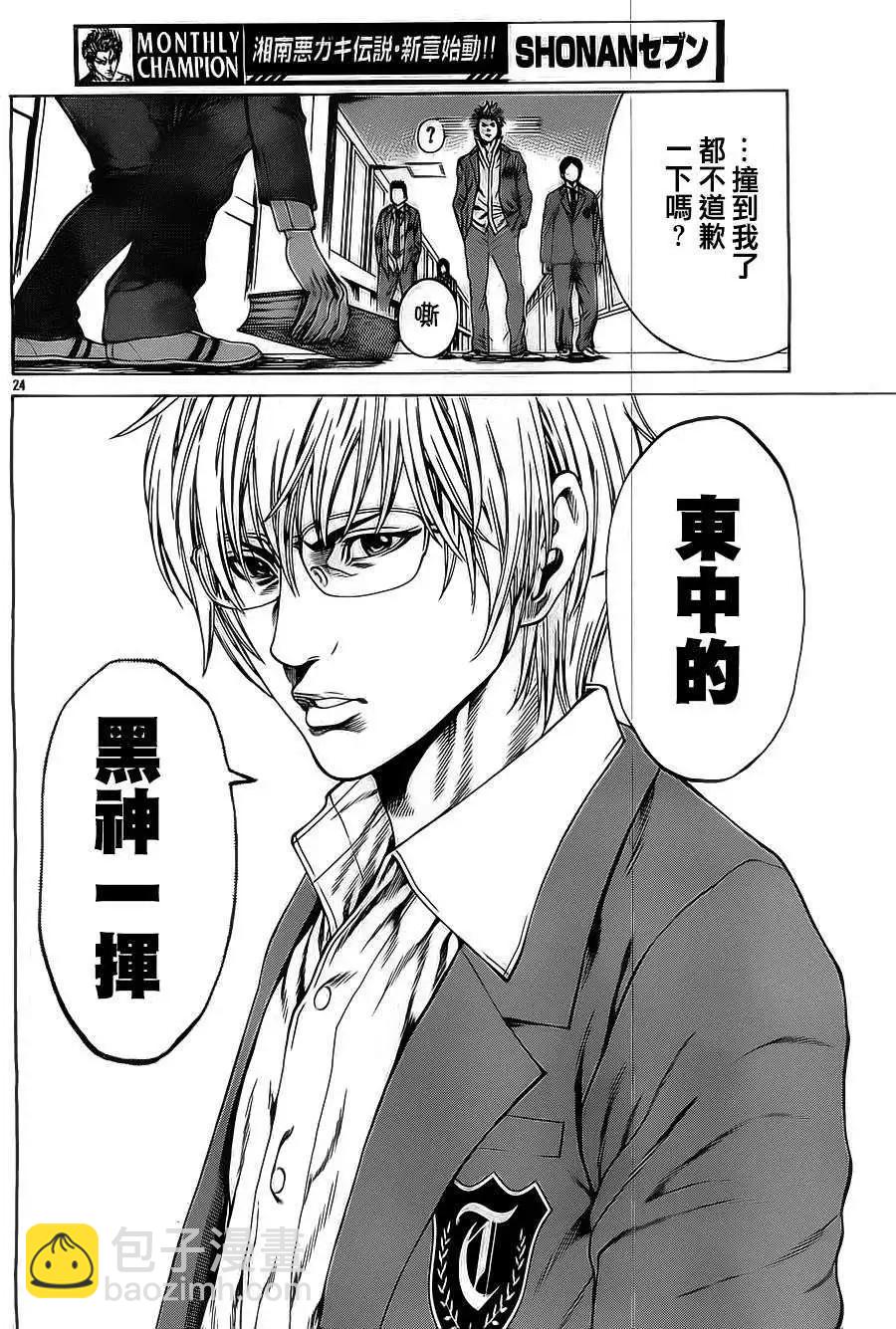 第01回24
