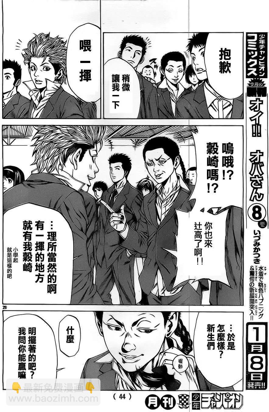 第01回26