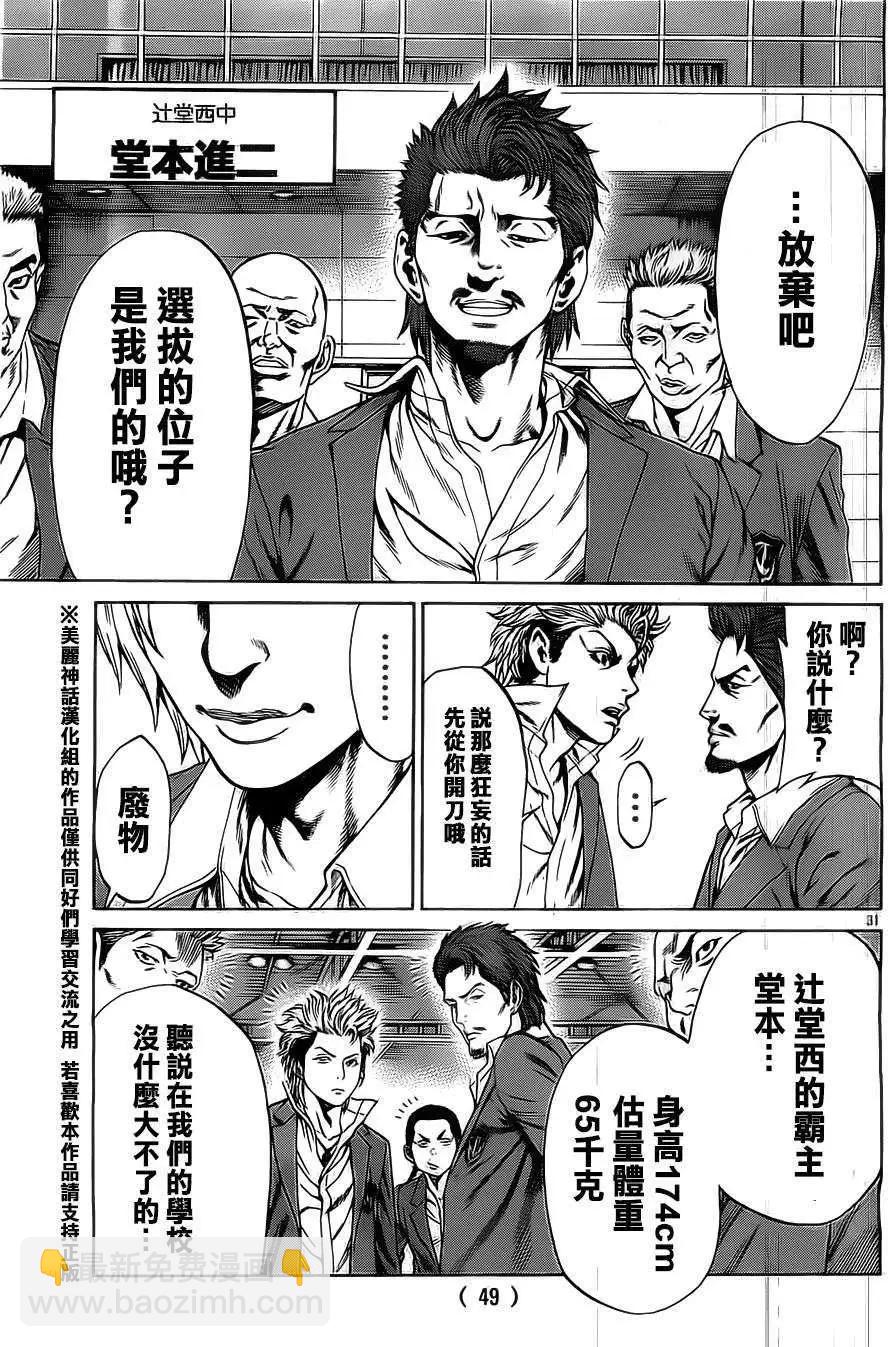第01回31