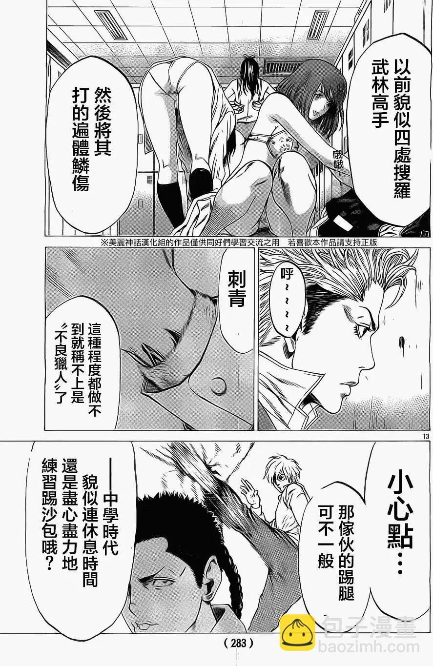 第02回13