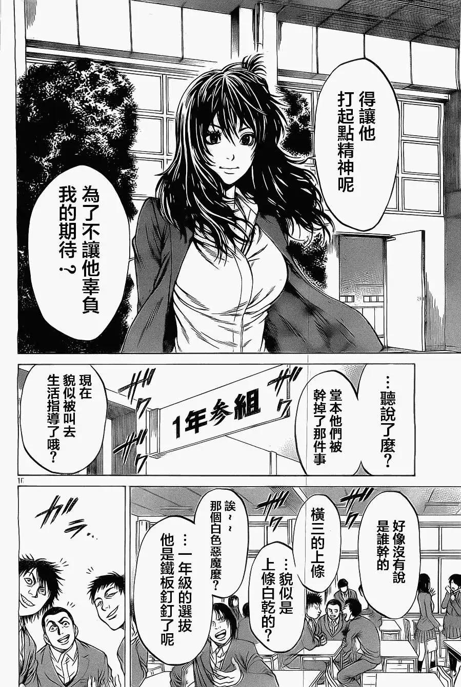 第02回16