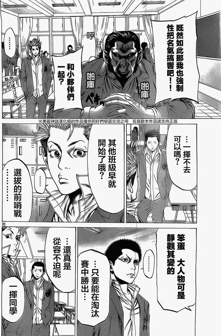 第02回22