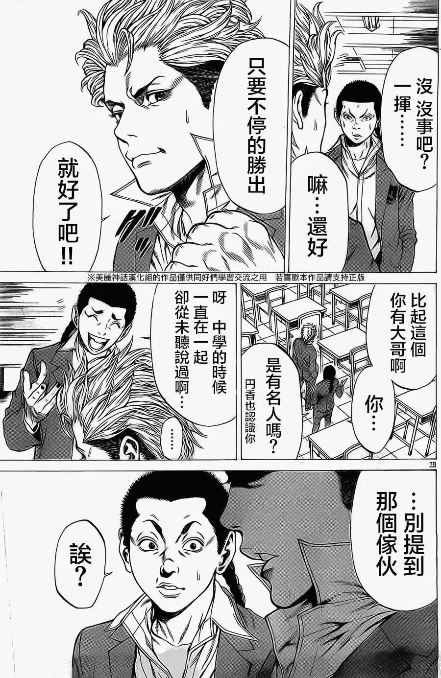 第02回29