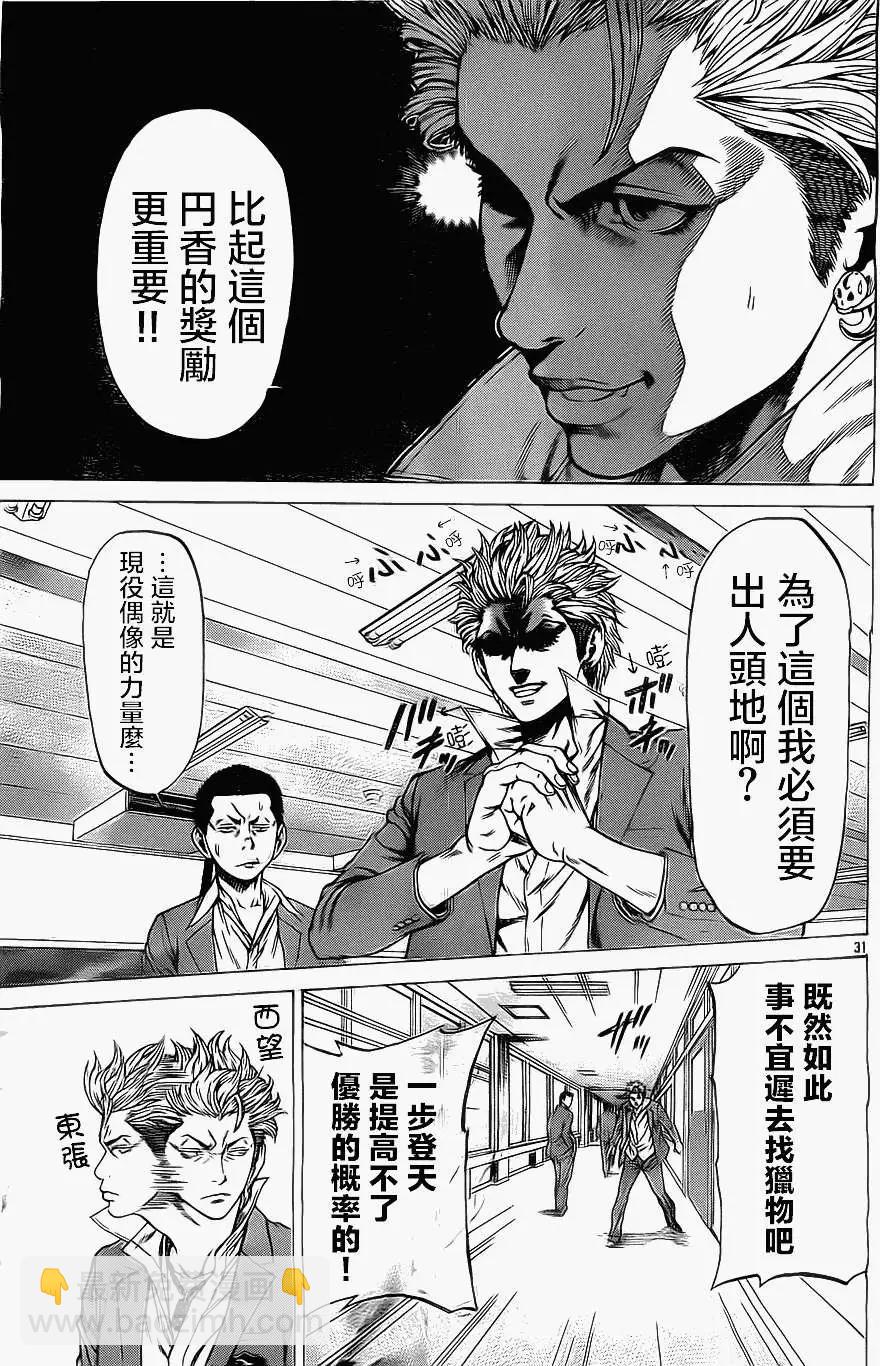 第02回31