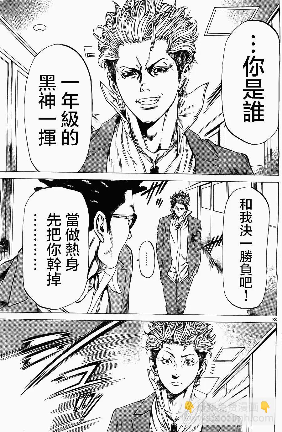 第02回33