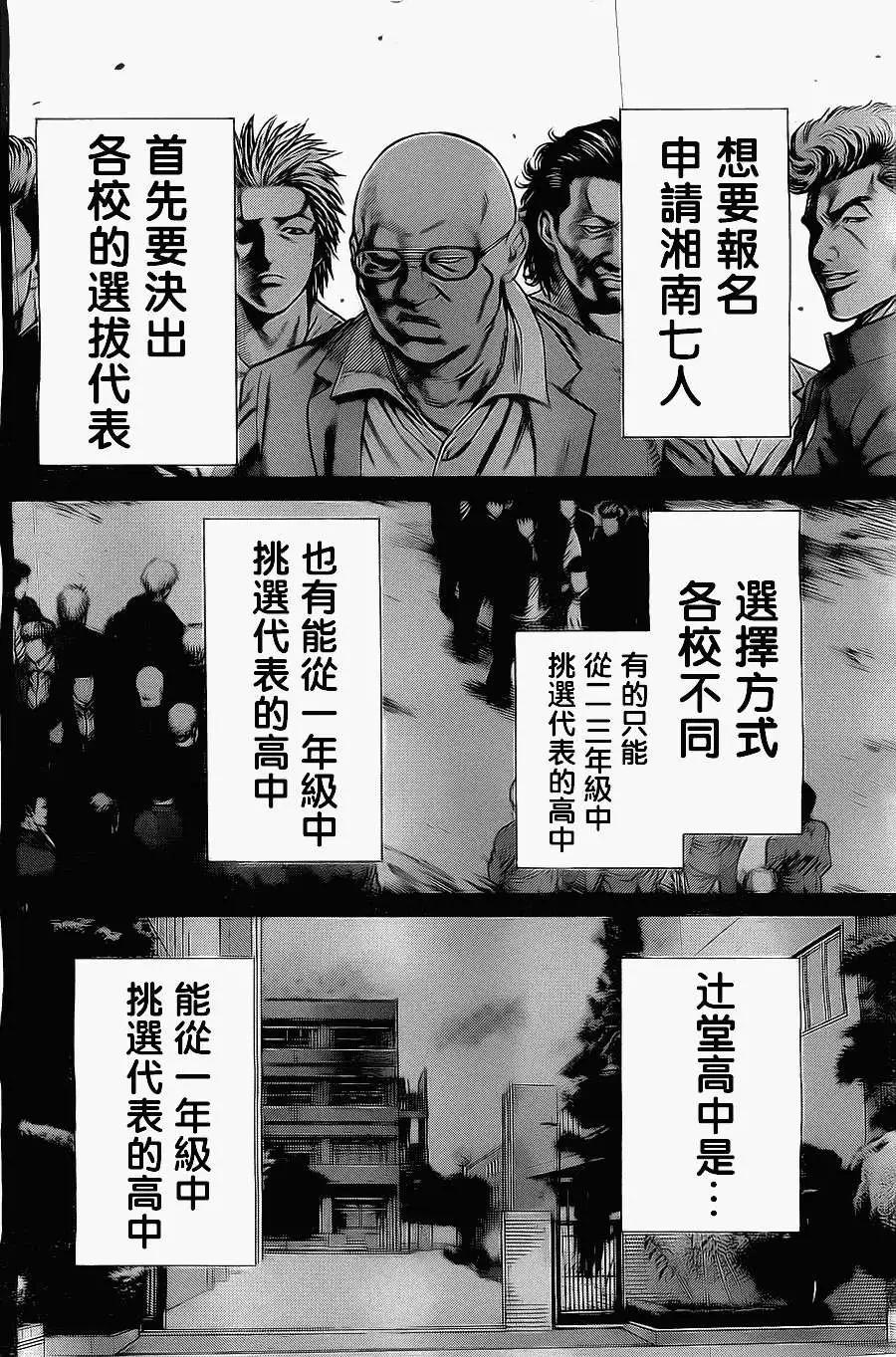 第02回40